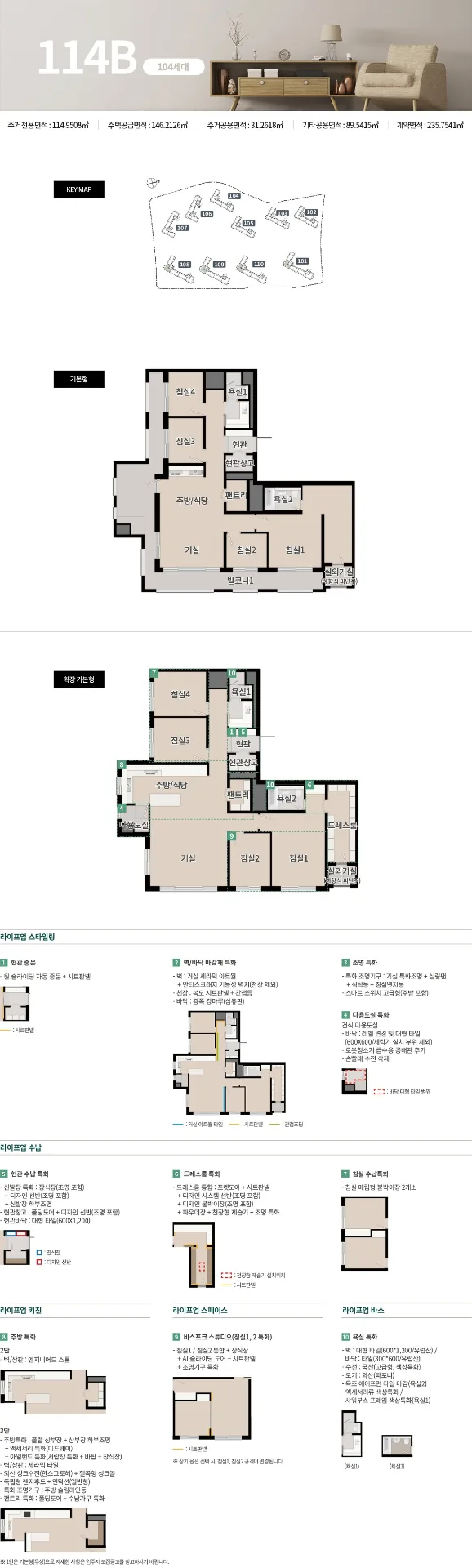 청주 분평동 푸르지오 씨엘리체 114B 타입 평면도