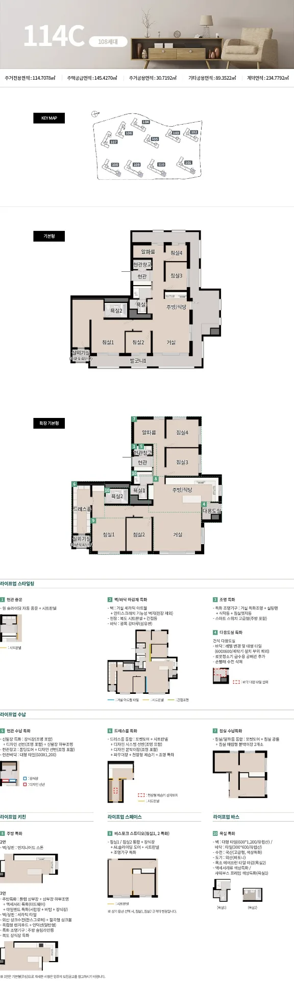 청주 분평동 푸르지오 씨엘리체 114C 타입 평면도