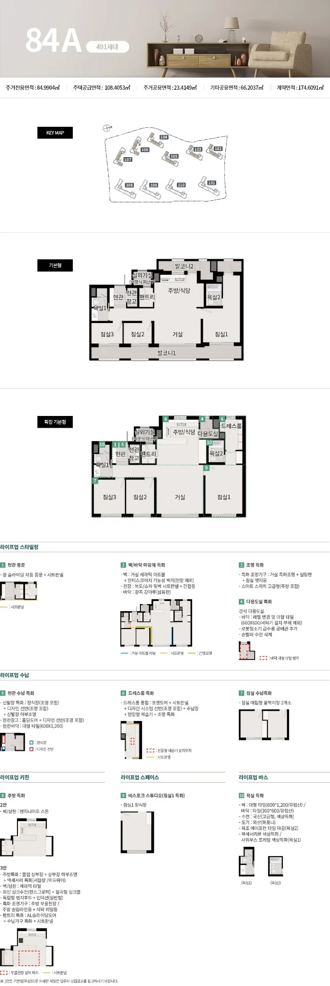 청주 분평동 푸르지오 씨엘리체 84A 타입 평면도